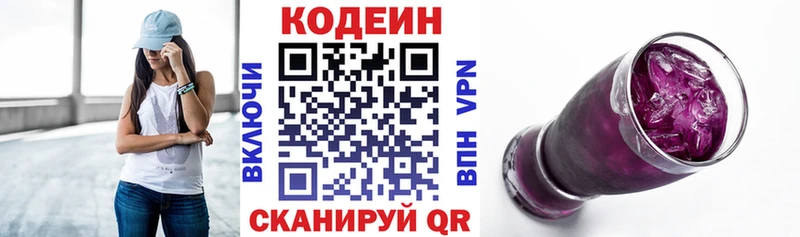 Codein Purple Drank darknet состав Дюртюли